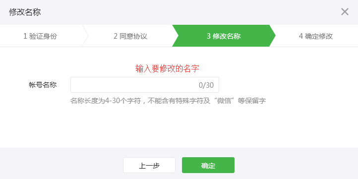 更改新的个人订阅号名字 更改新的个人订阅号名字